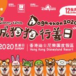 HK – SPCA Dogathon 2020  I Jan 5,2020